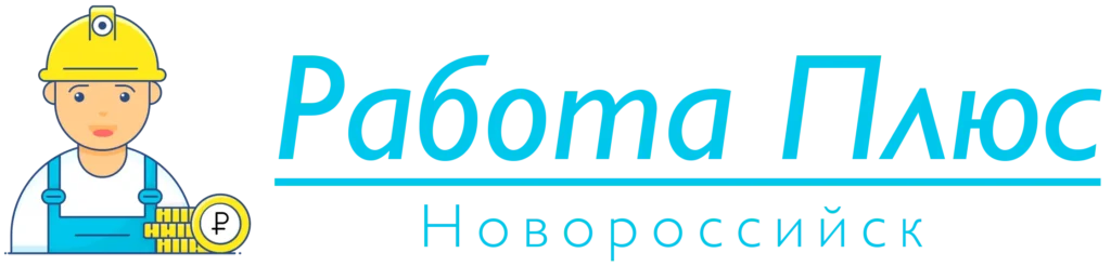 Рабочий дом Новороссийск Рабочий дом Новороссийск